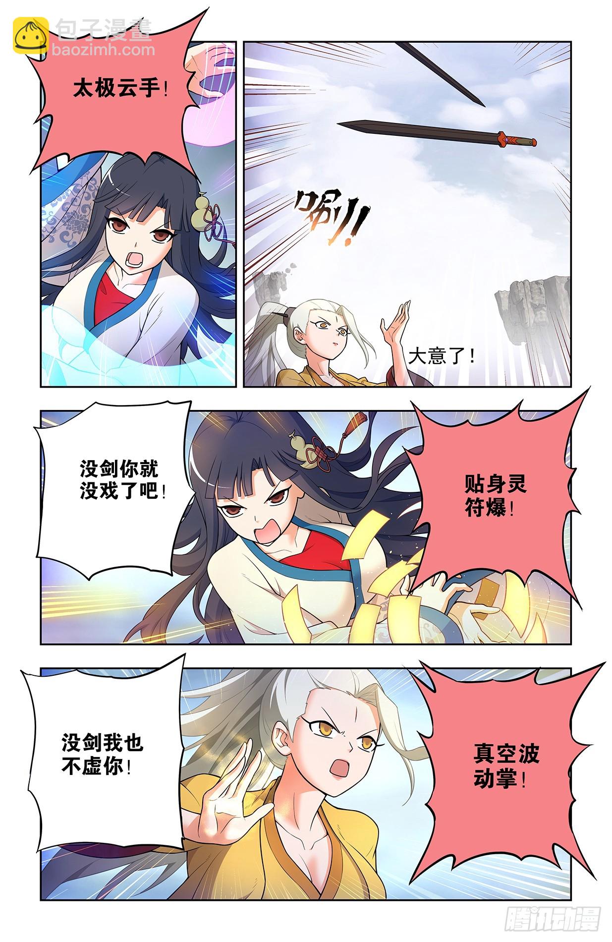 670，银鸾VS黄晓烟312