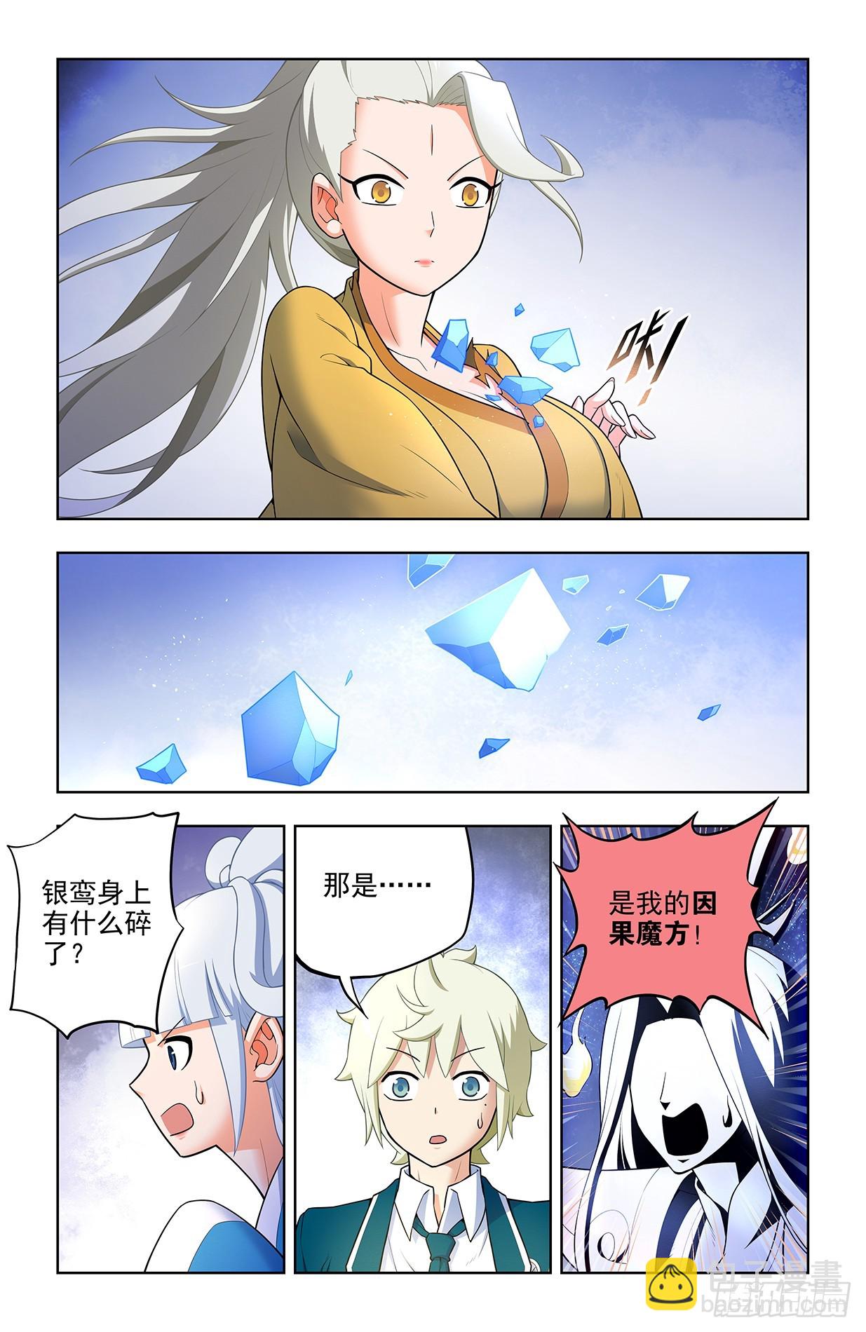 670，银鸾VS黄晓烟314
