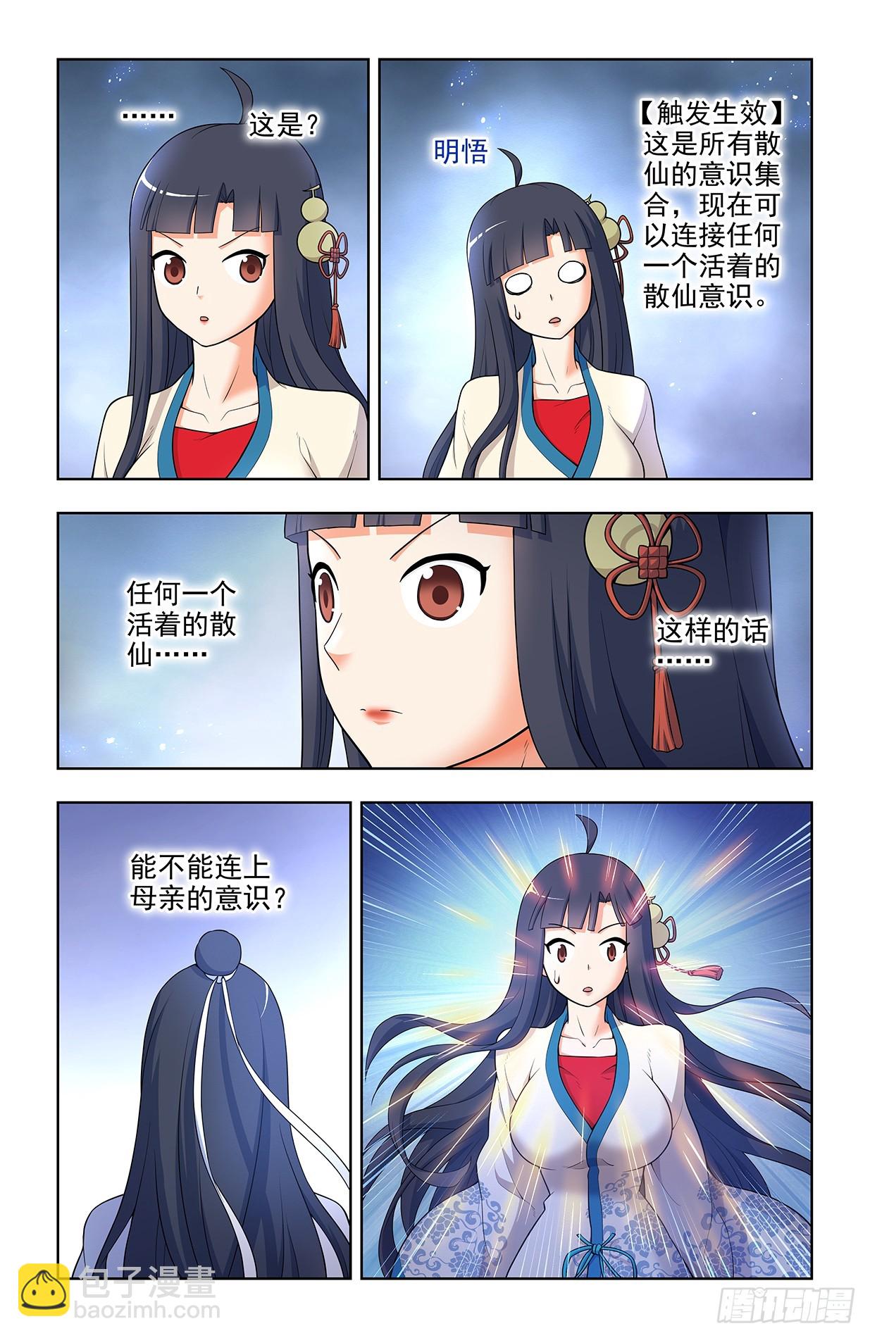 670，银鸾VS黄晓烟317