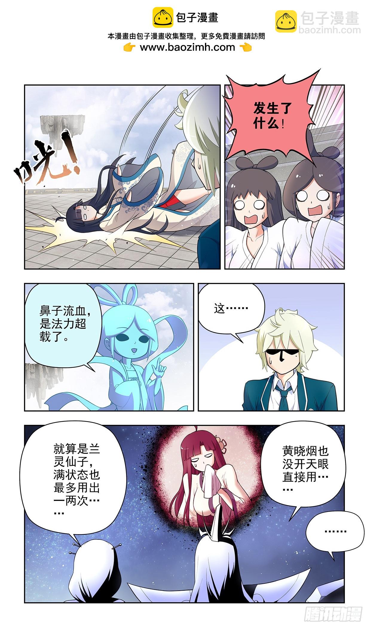670，银鸾VS黄晓烟35