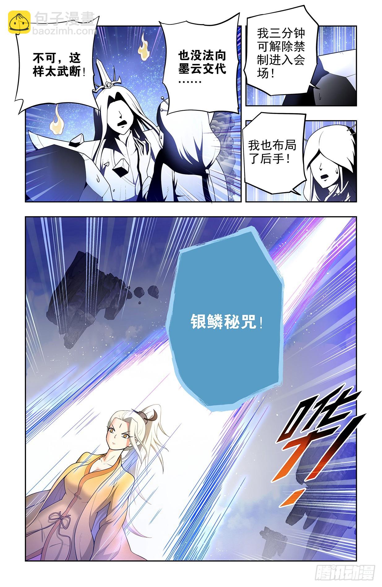 672，银鸾VS黄晓烟511