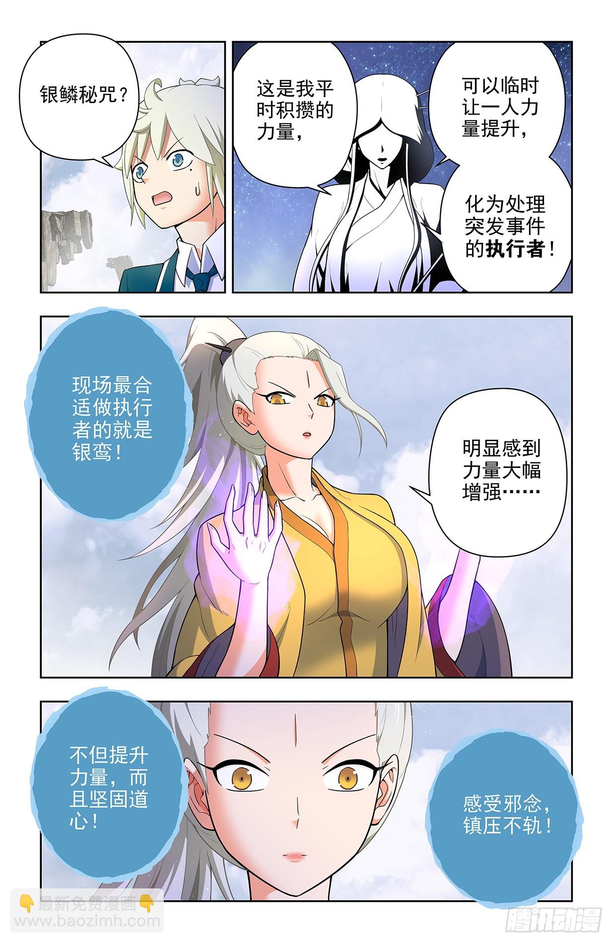 672，银鸾VS黄晓烟512