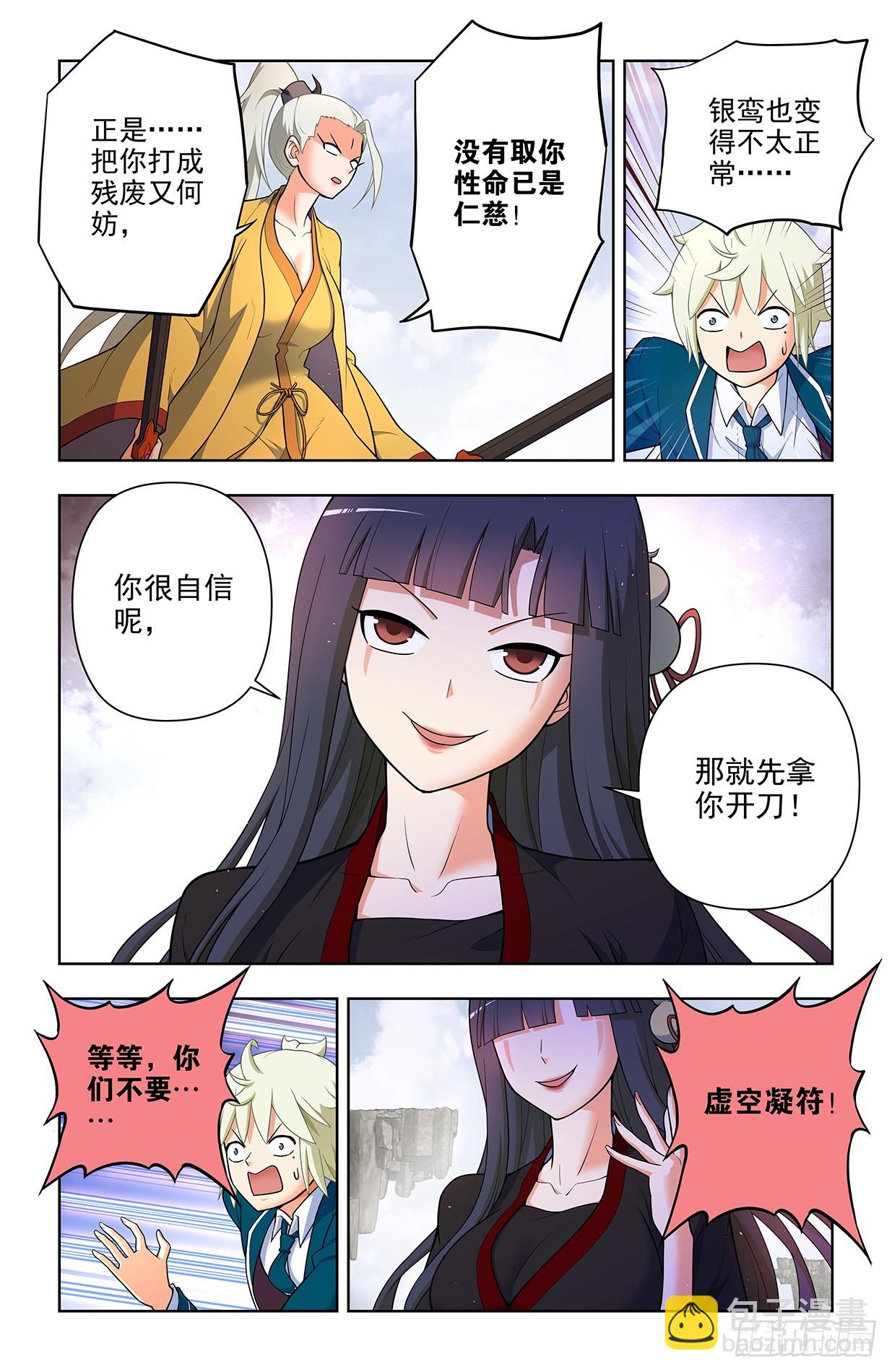 672，银鸾VS黄晓烟514