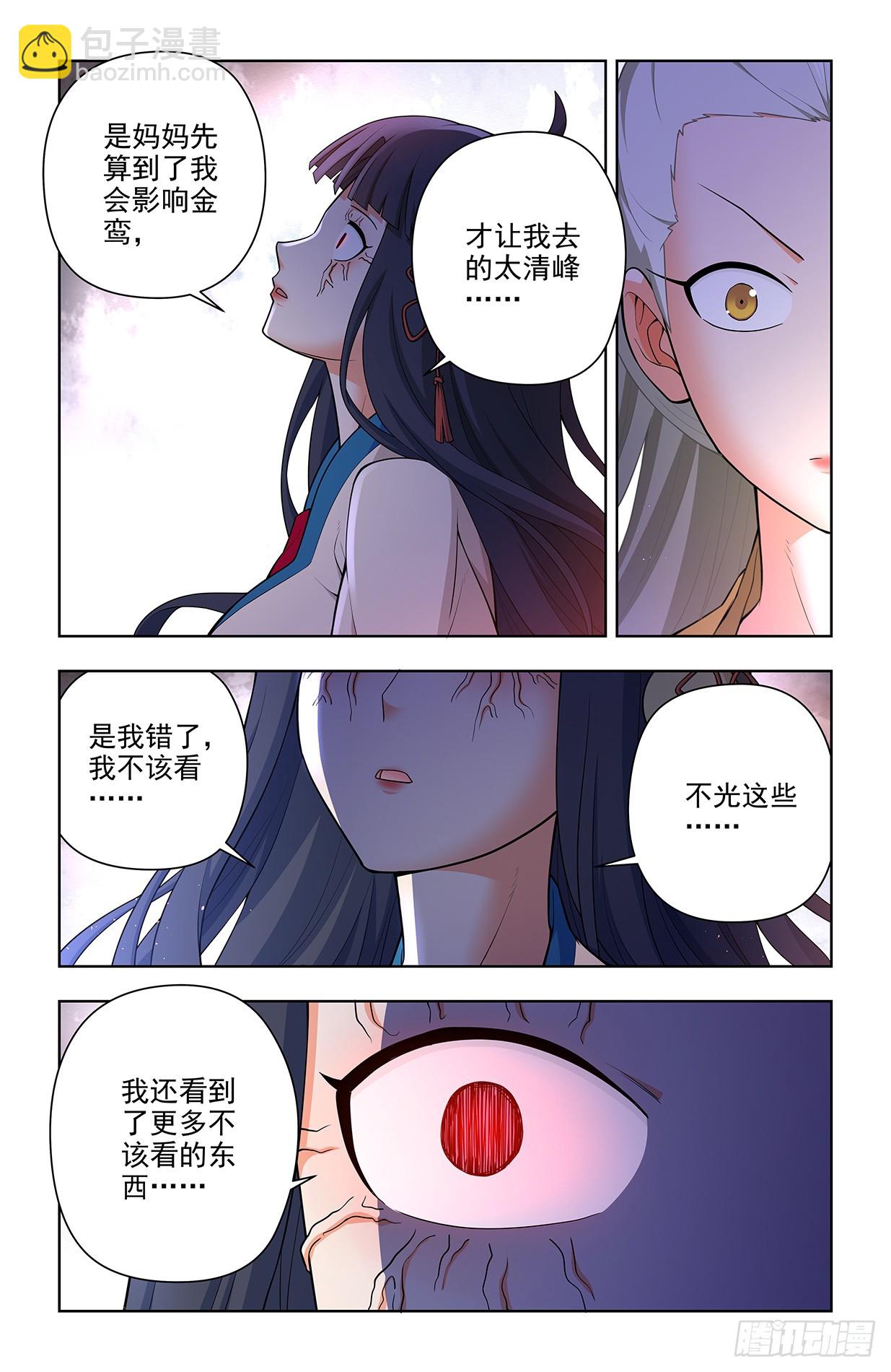 672，银鸾VS黄晓烟52
