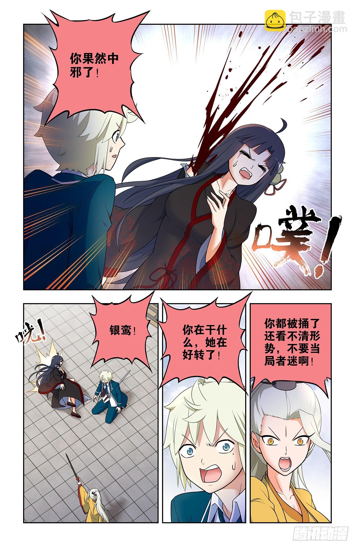 673，银鸾VS黄晓烟612