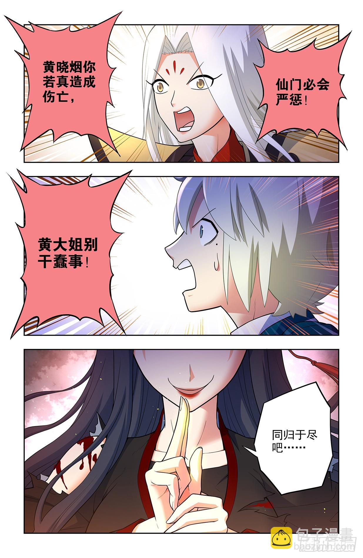 673，银鸾VS黄晓烟617