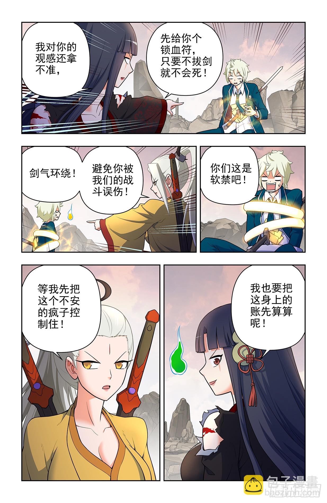 674，血条10