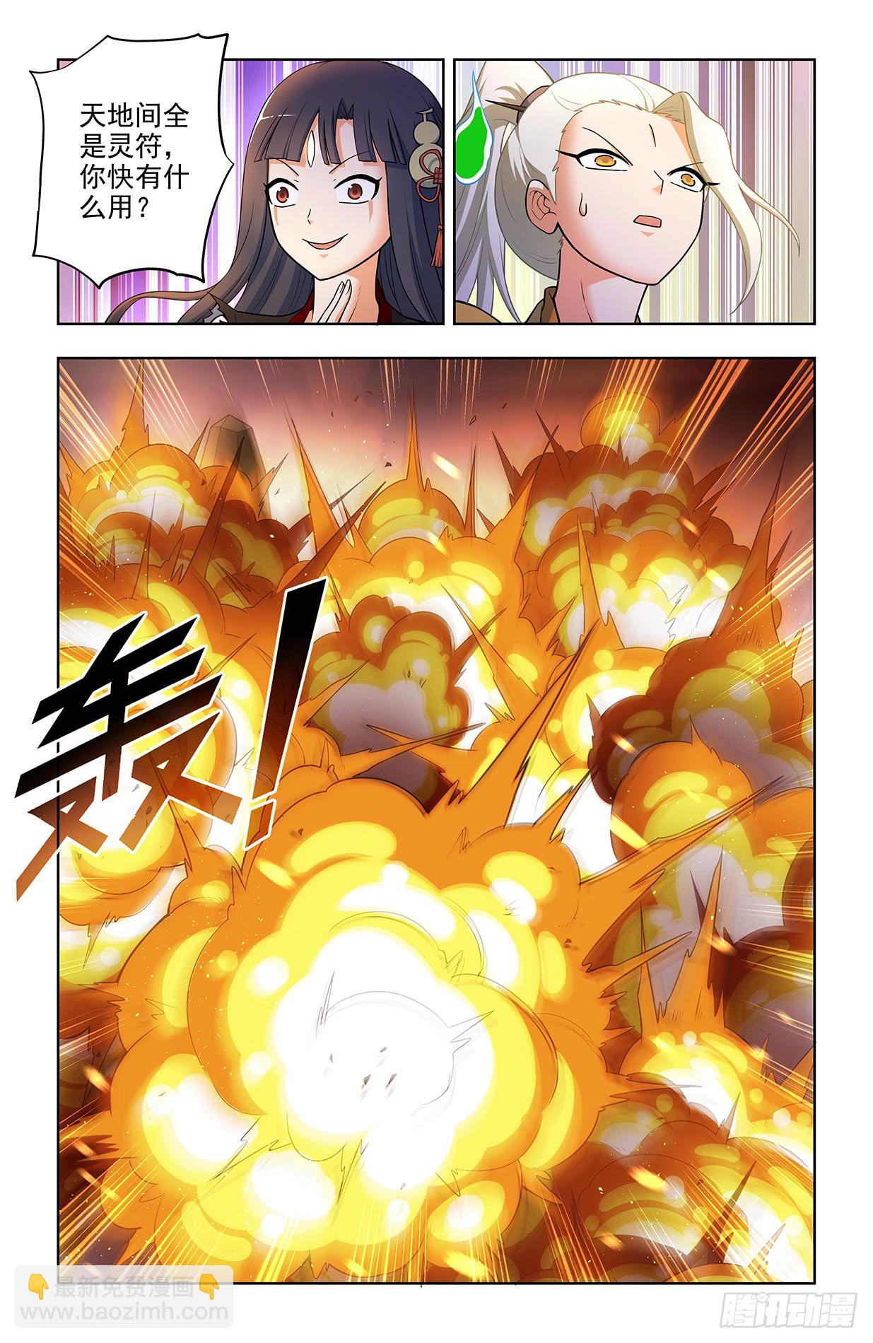 674，血条14