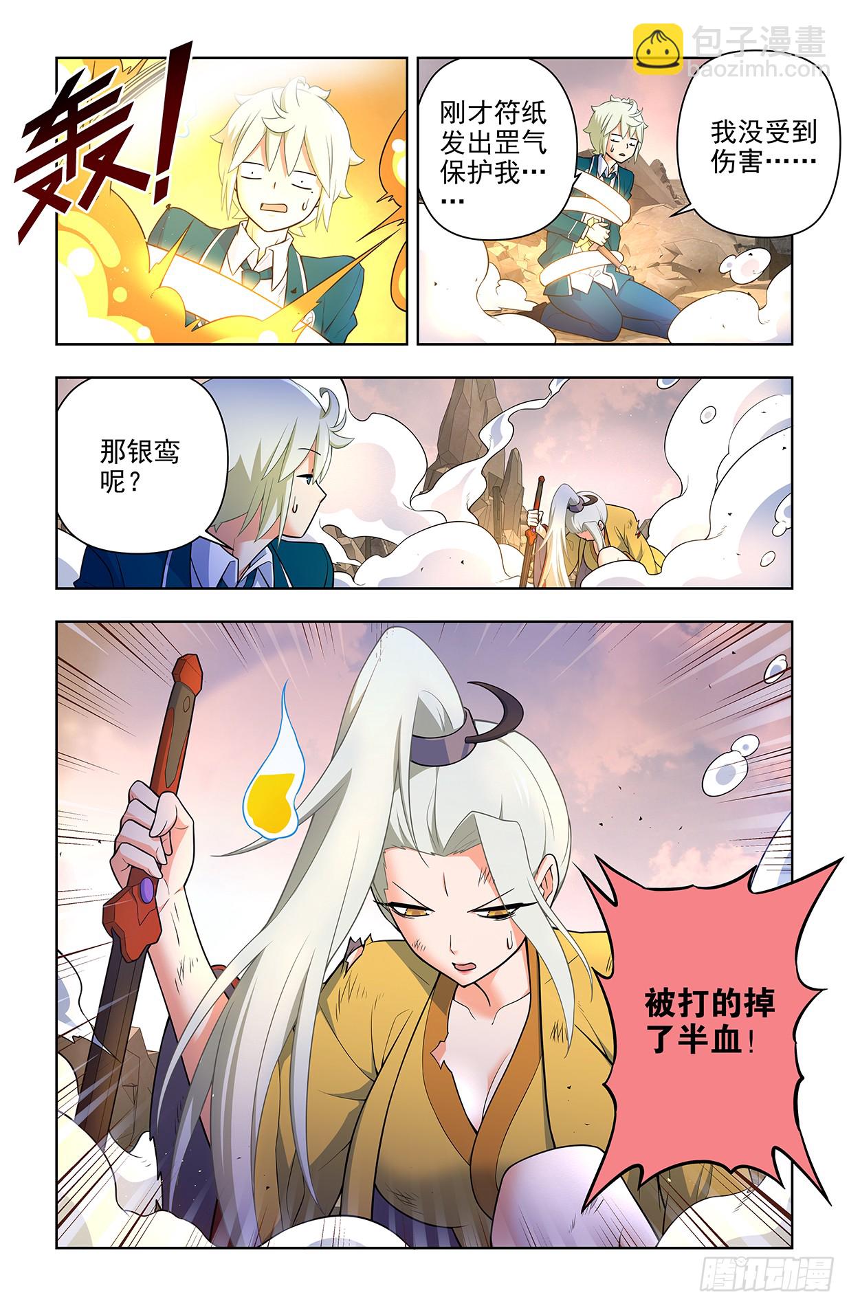 674，血条15
