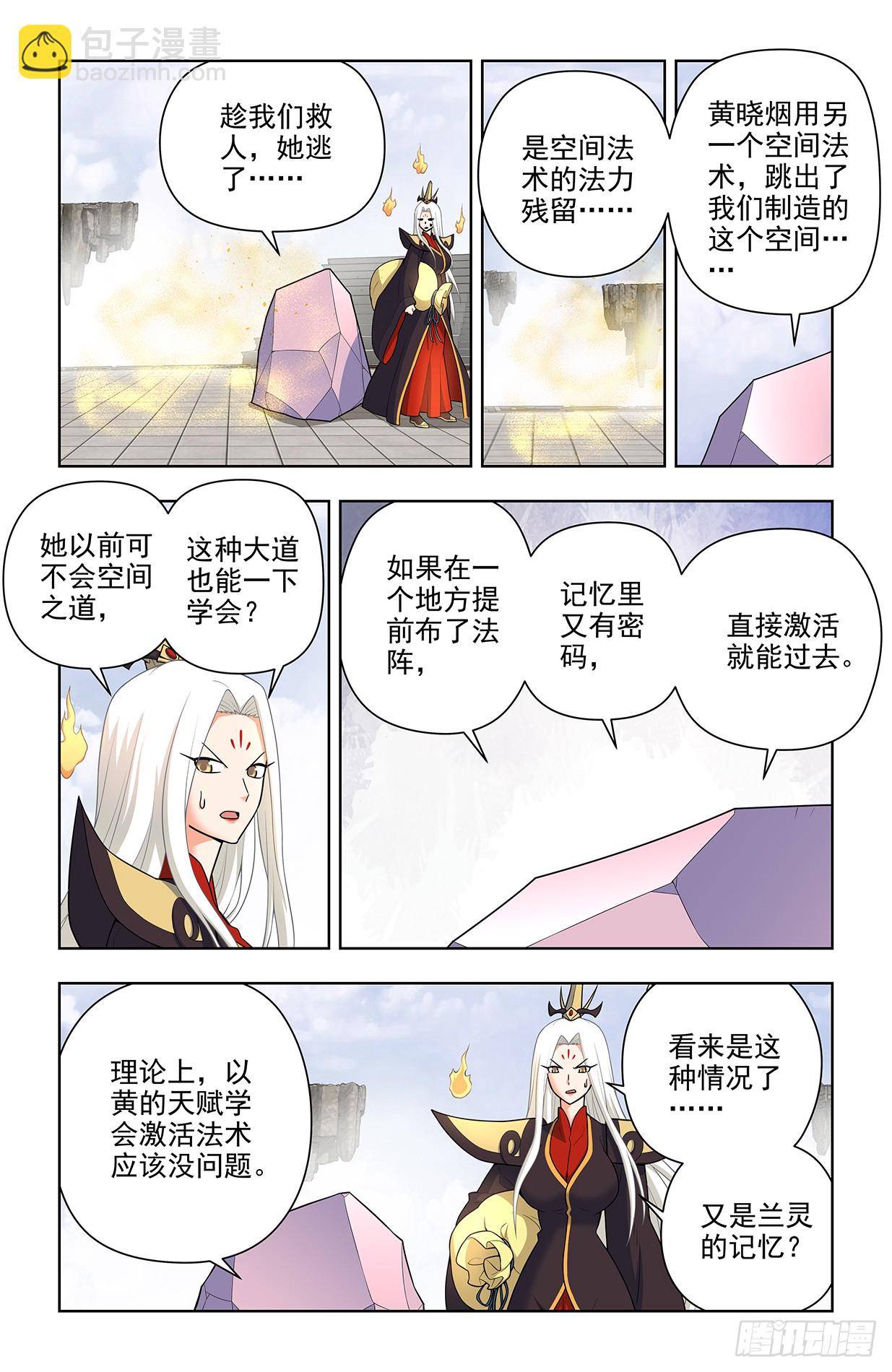 674，血条3