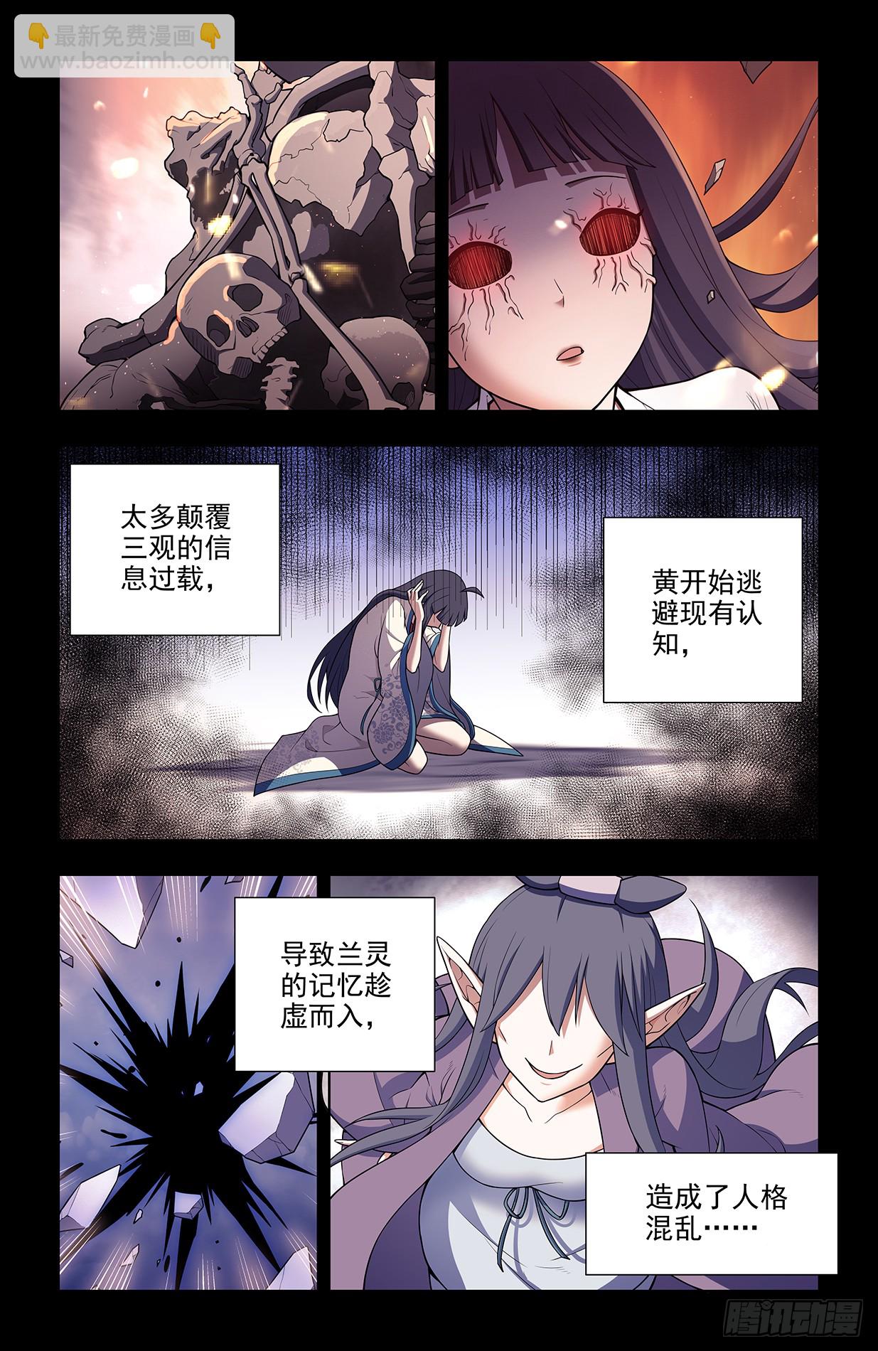 674，血条7