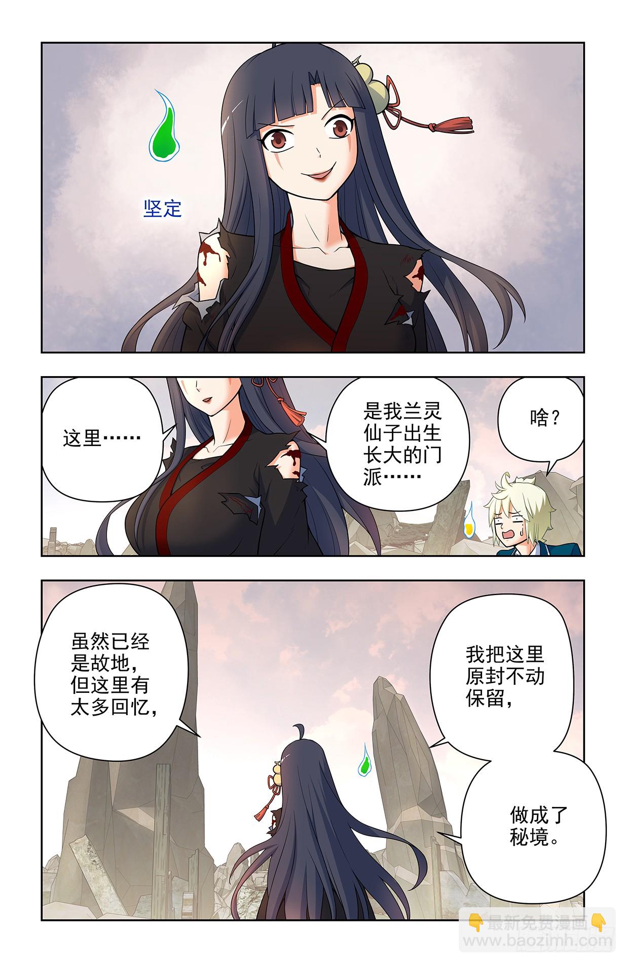 674，血条8