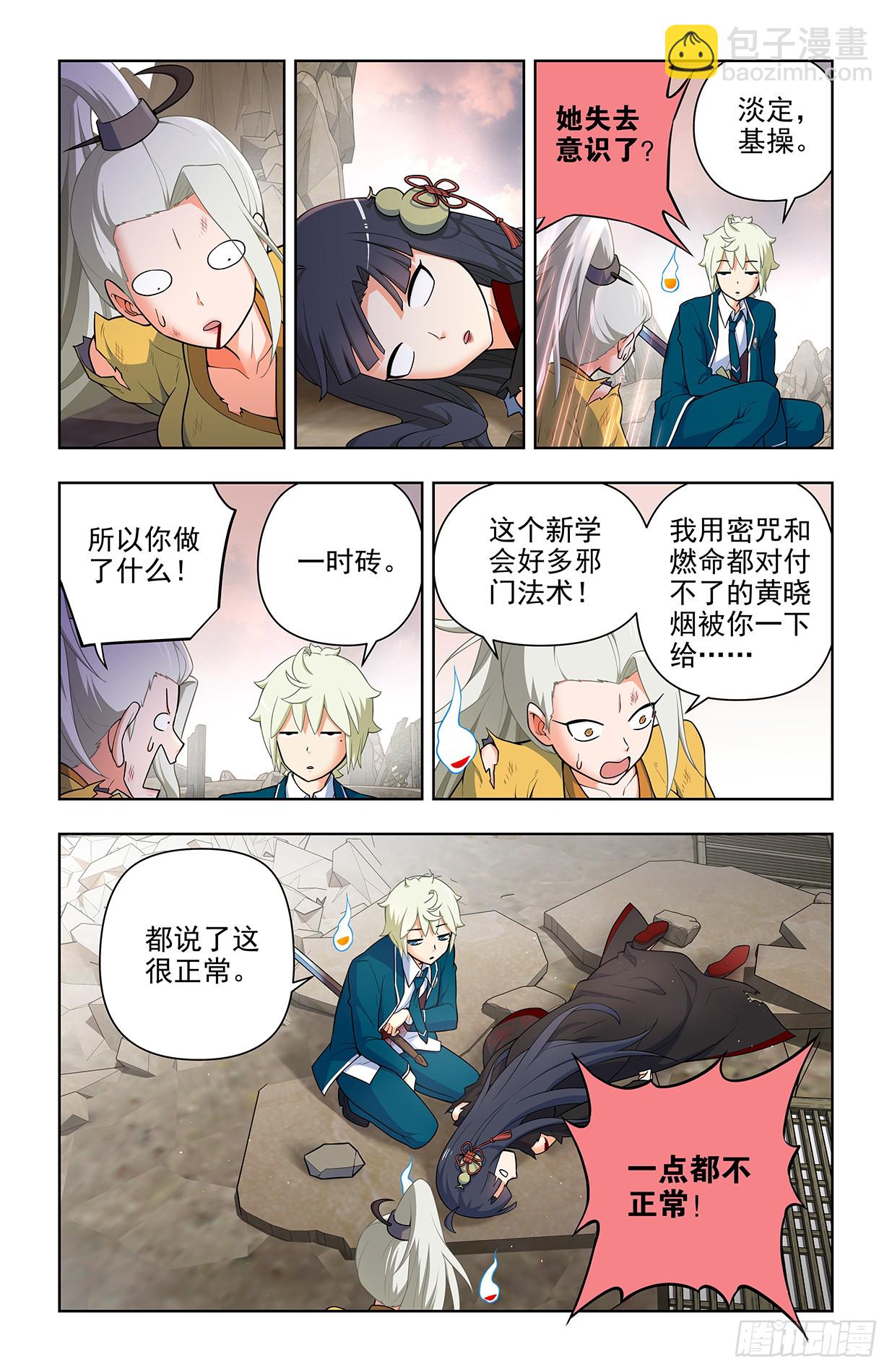 675，终究还是要来……11