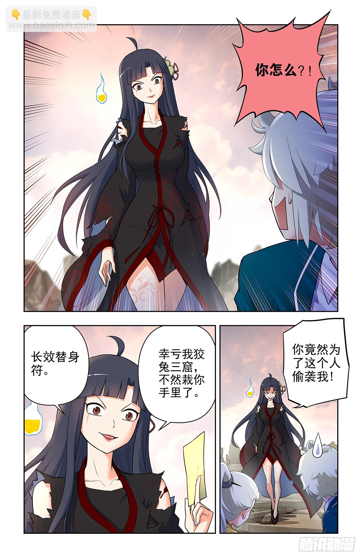 675，终究还是要来……14