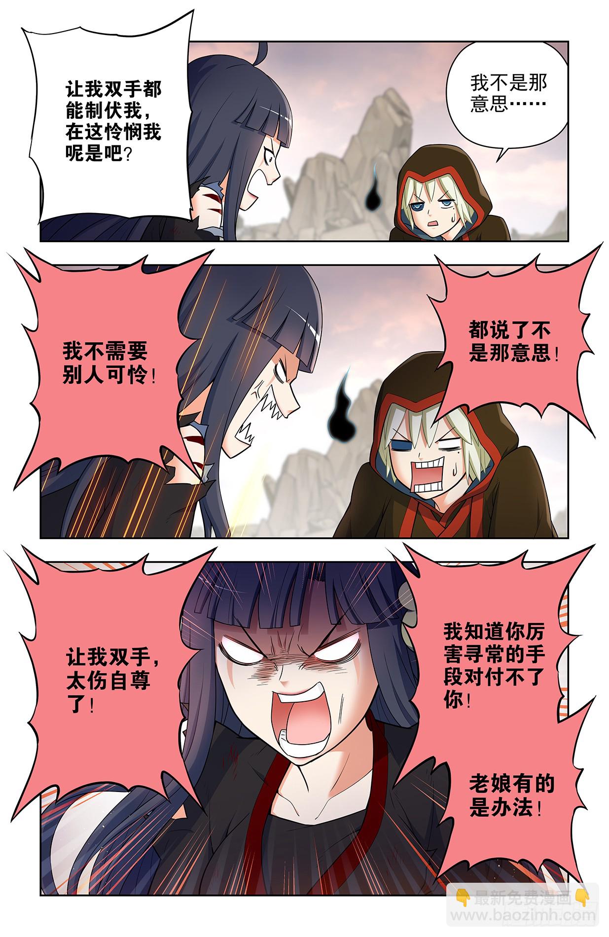 676，王者再临14