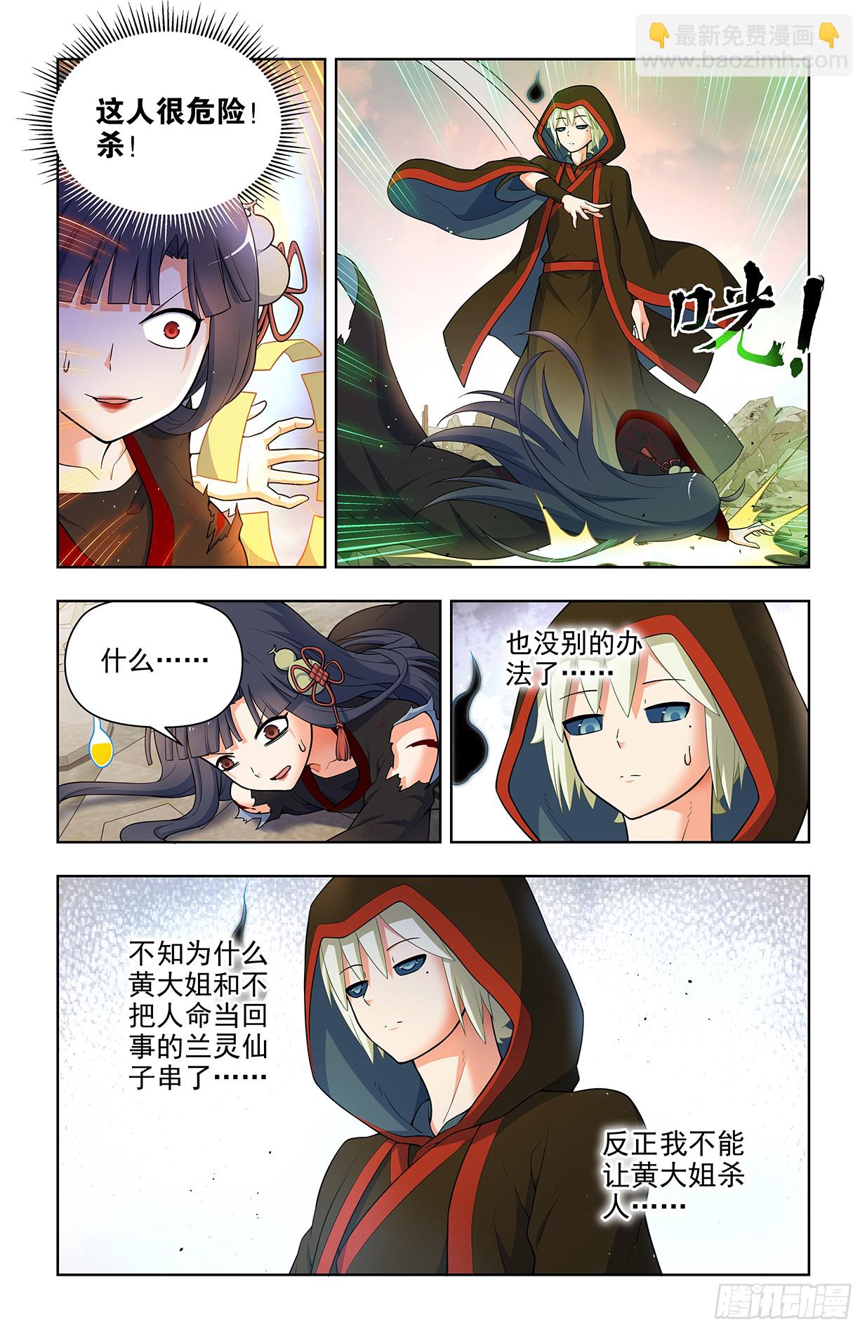 676，王者再临2