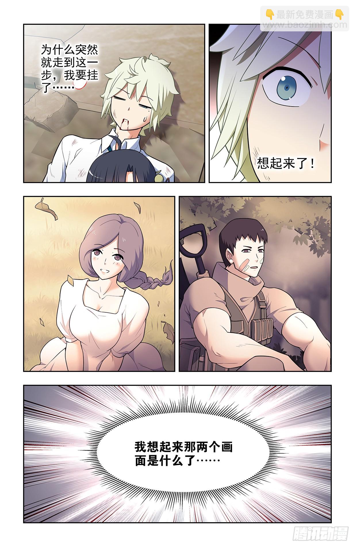 678，喜欢你10