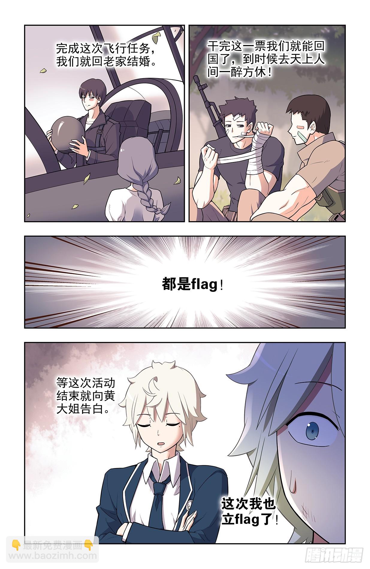 678，喜欢你11