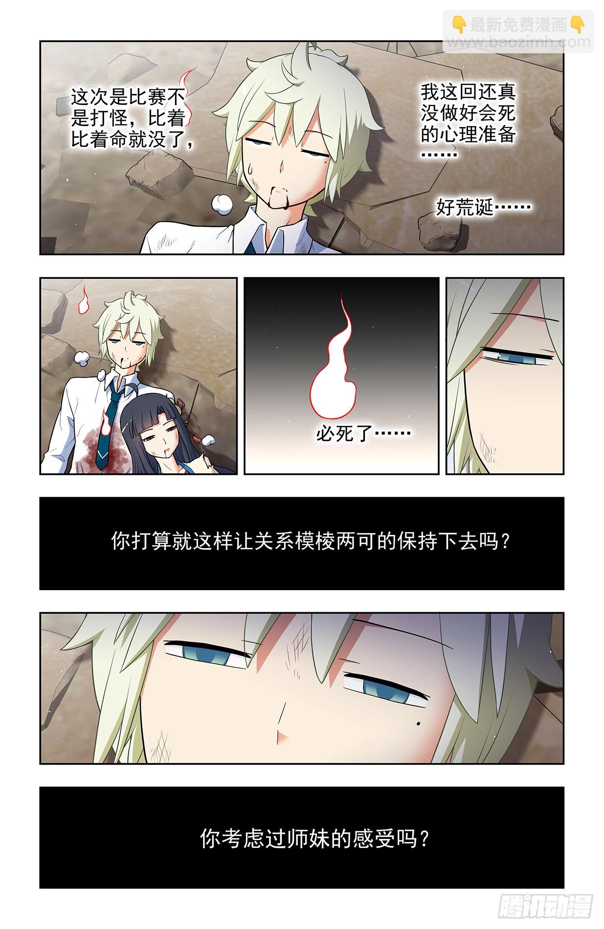 678，喜欢你13
