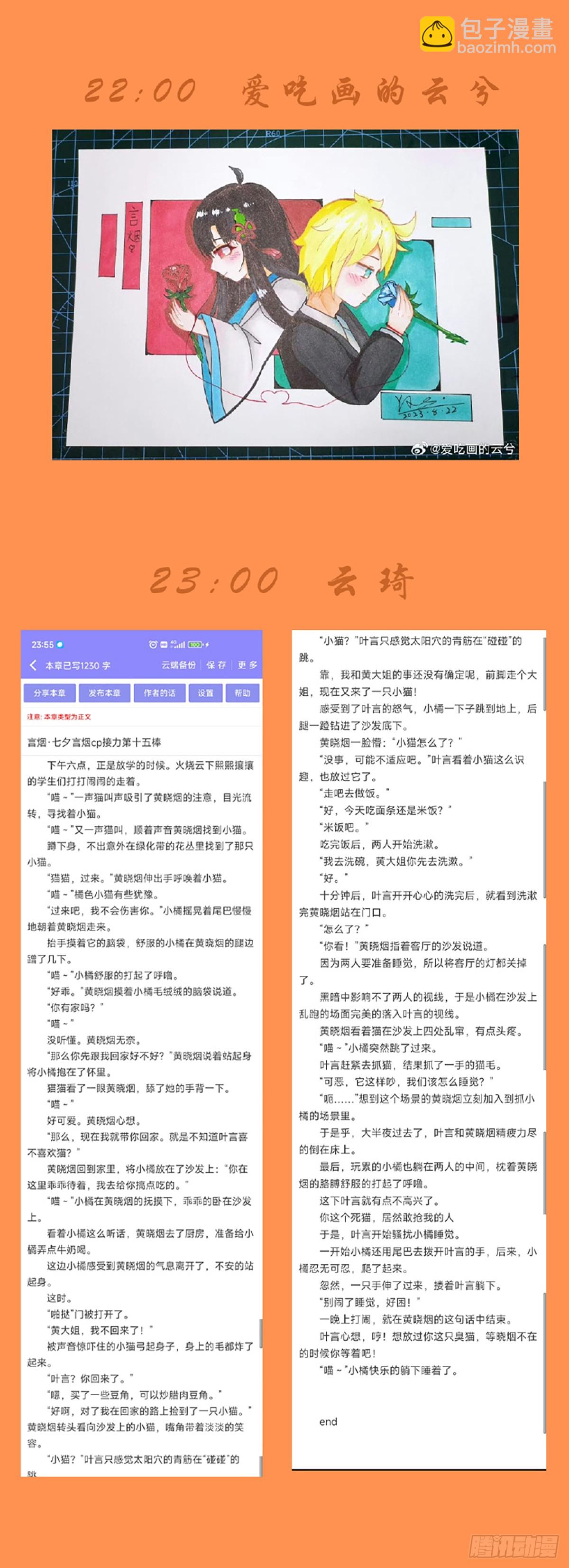 679，喜欢你225