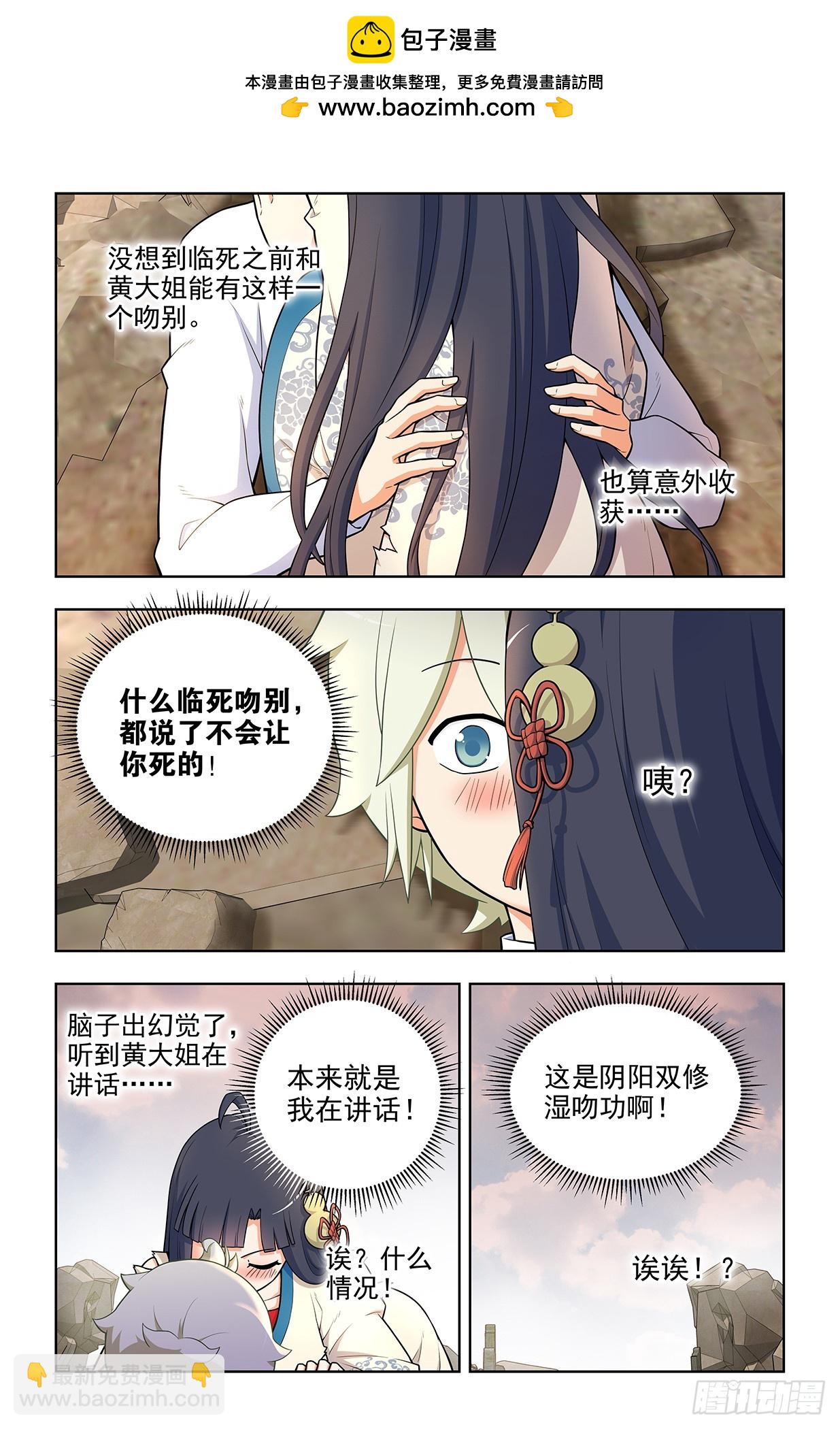 680，阴阳那啥那啥功1