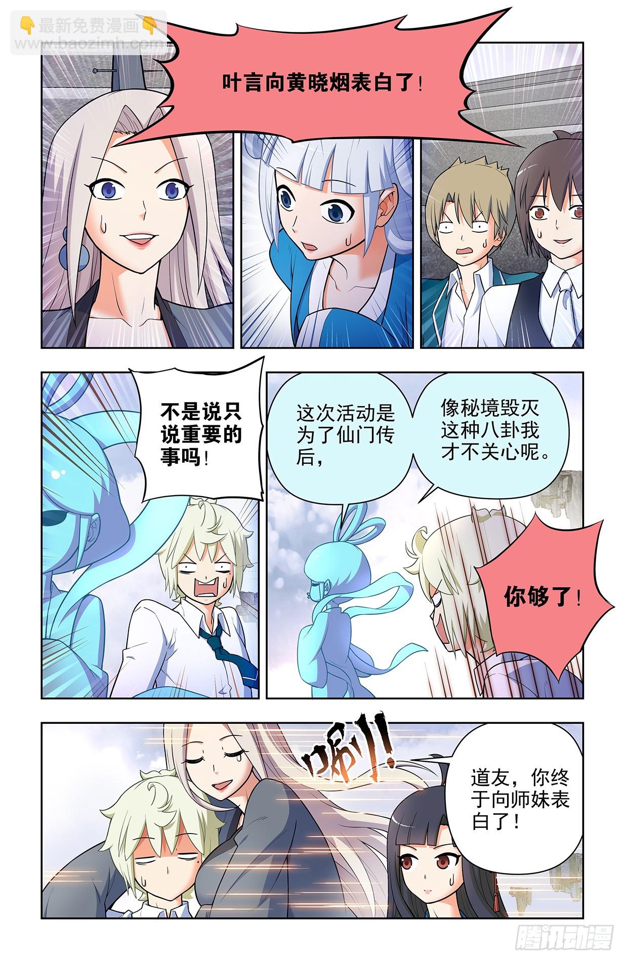 680，阴阳那啥那啥功11
