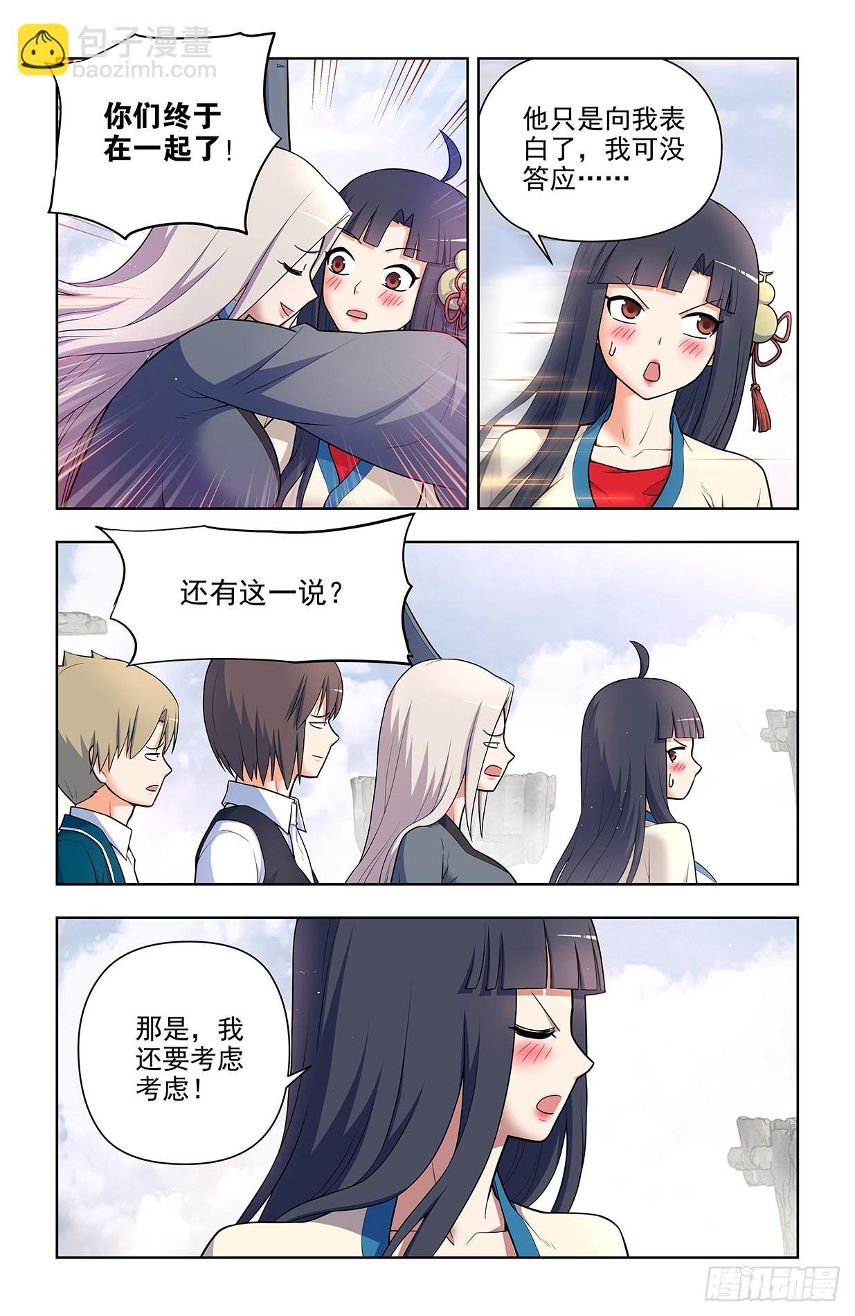 680，阴阳那啥那啥功15