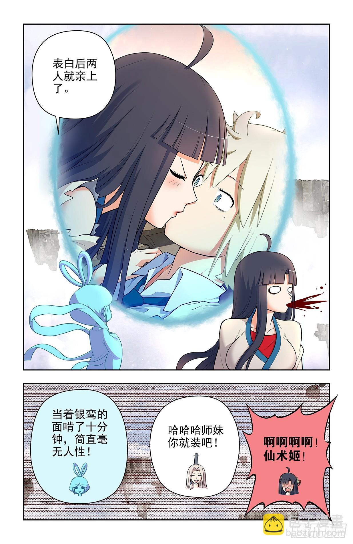 680，阴阳那啥那啥功16