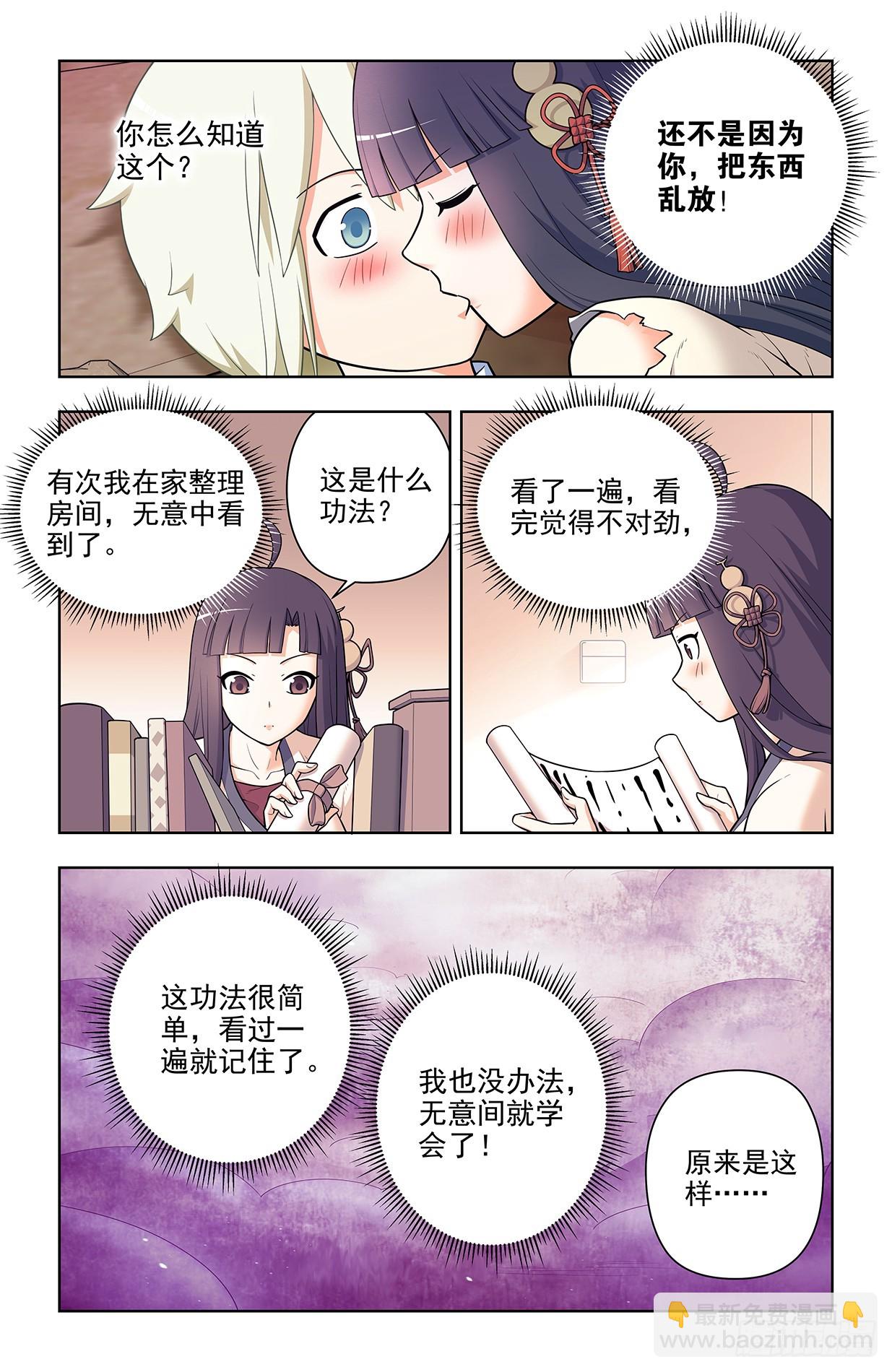 680，阴阳那啥那啥功2