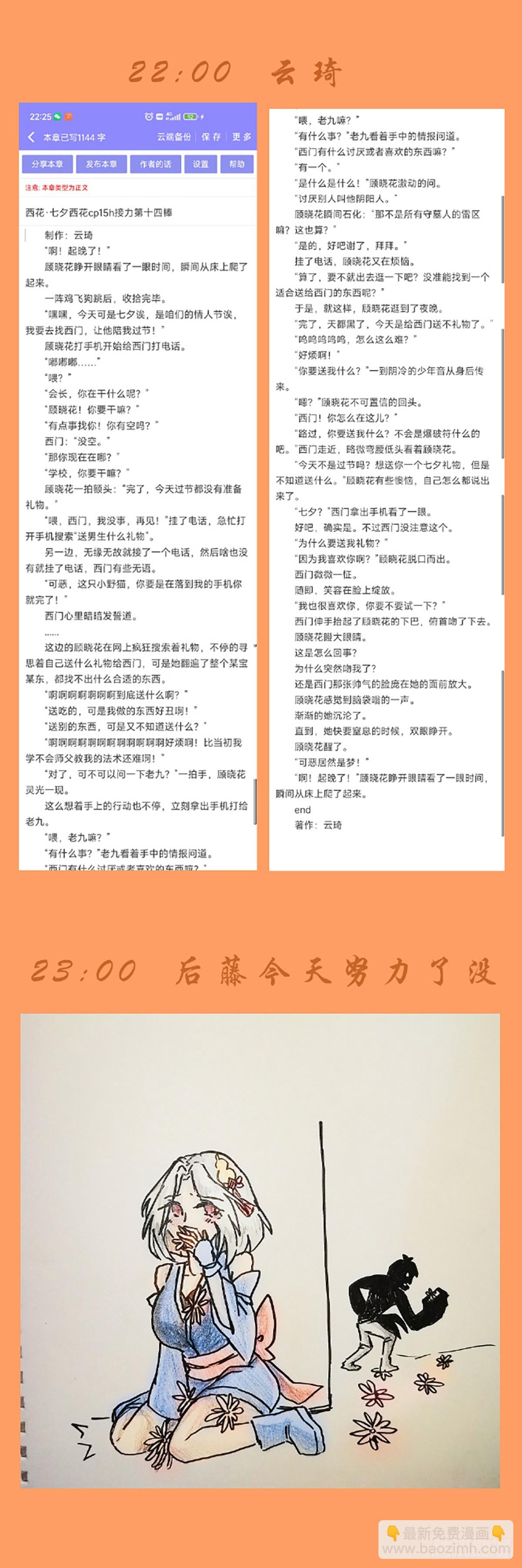680，阴阳那啥那啥功24