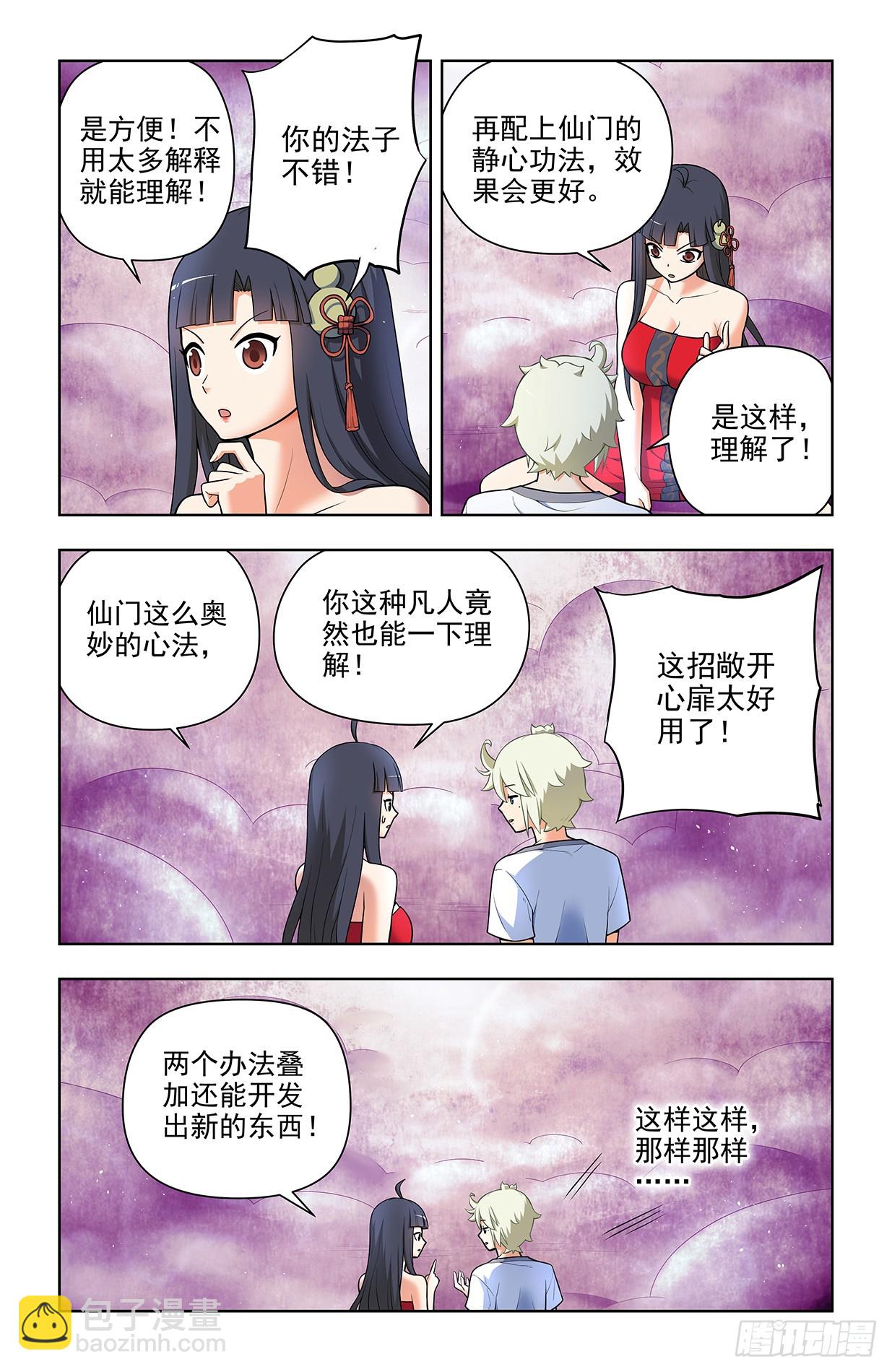 680，阴阳那啥那啥功5