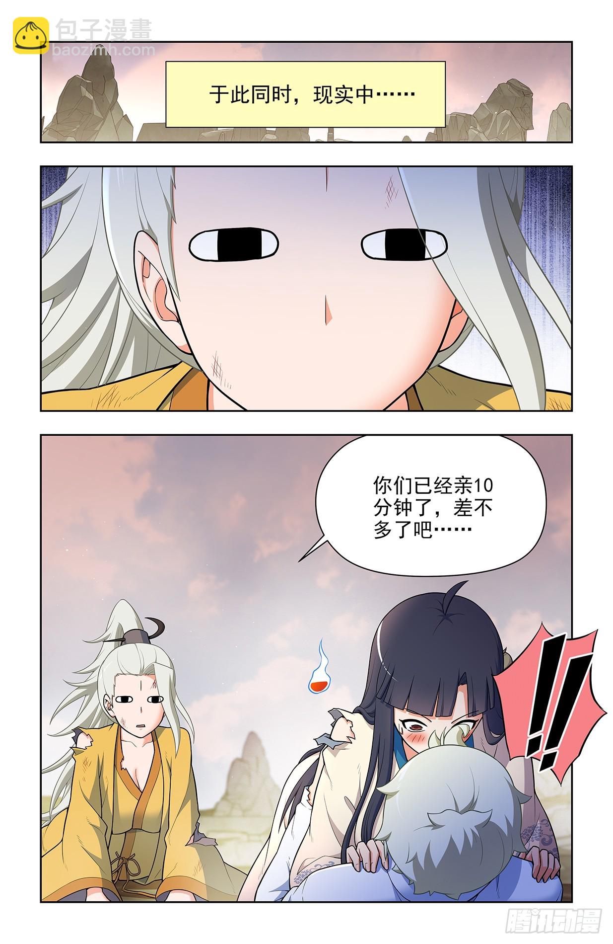 680，阴阳那啥那啥功6