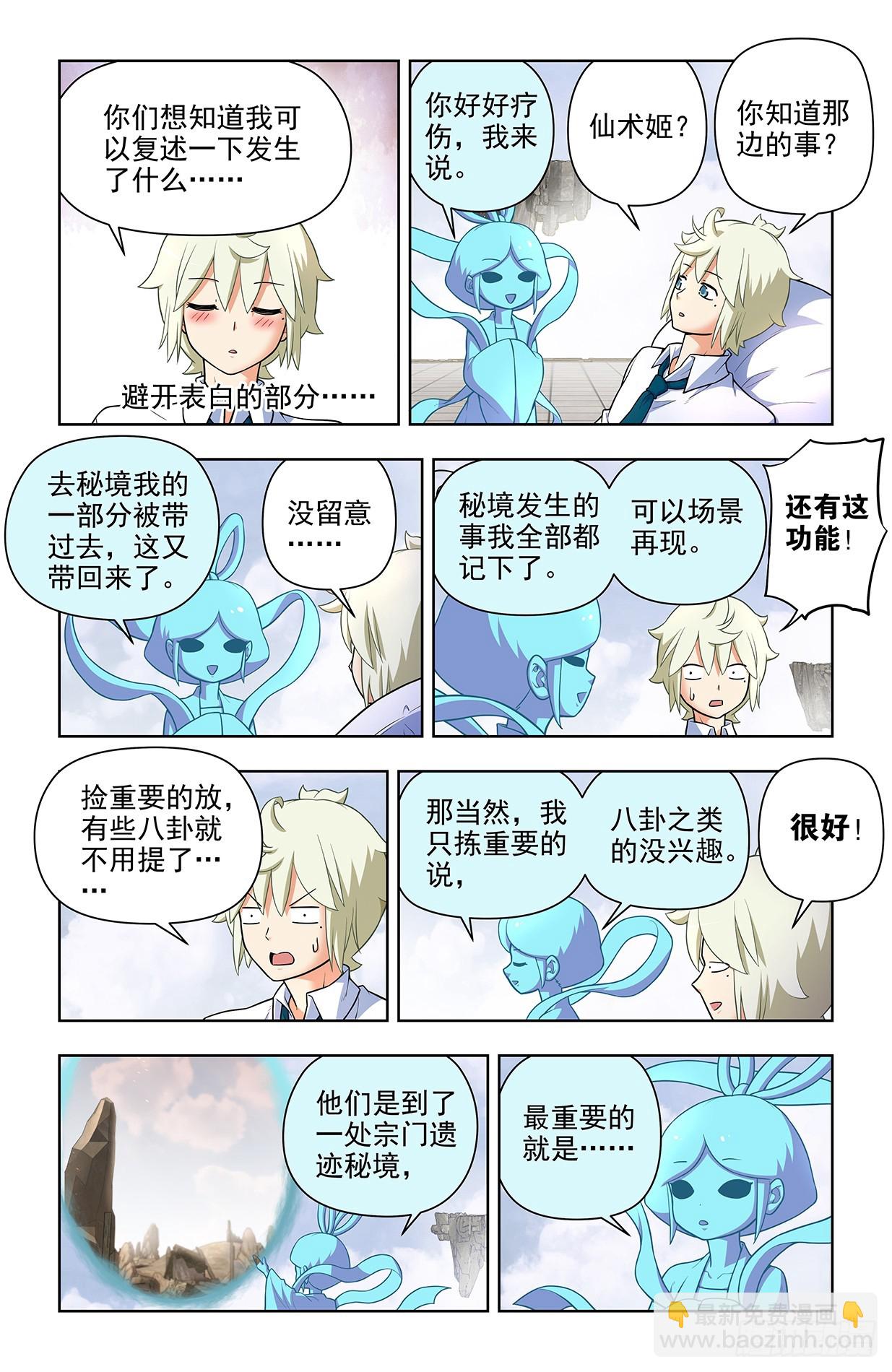 680，阴阳那啥那啥功9