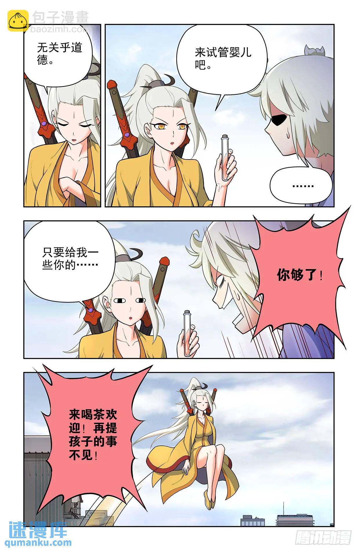 682，加速世界？11