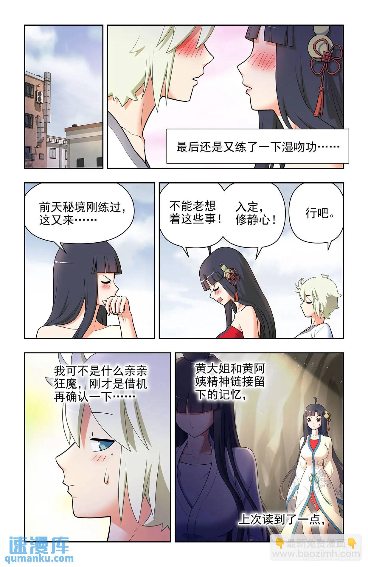 682，加速世界？13