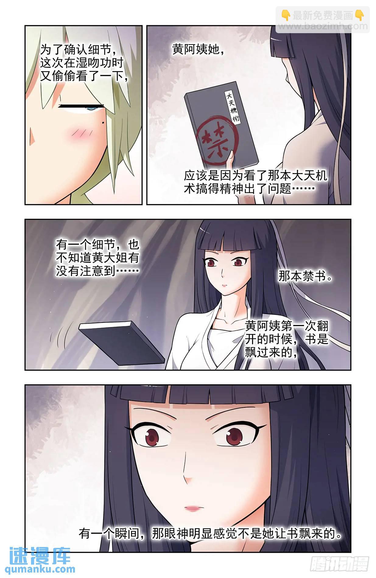 682，加速世界？14