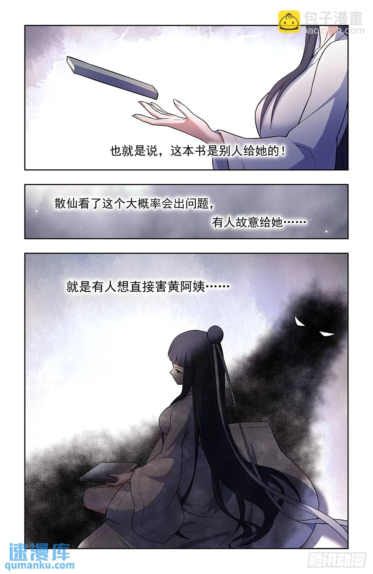 682，加速世界？15