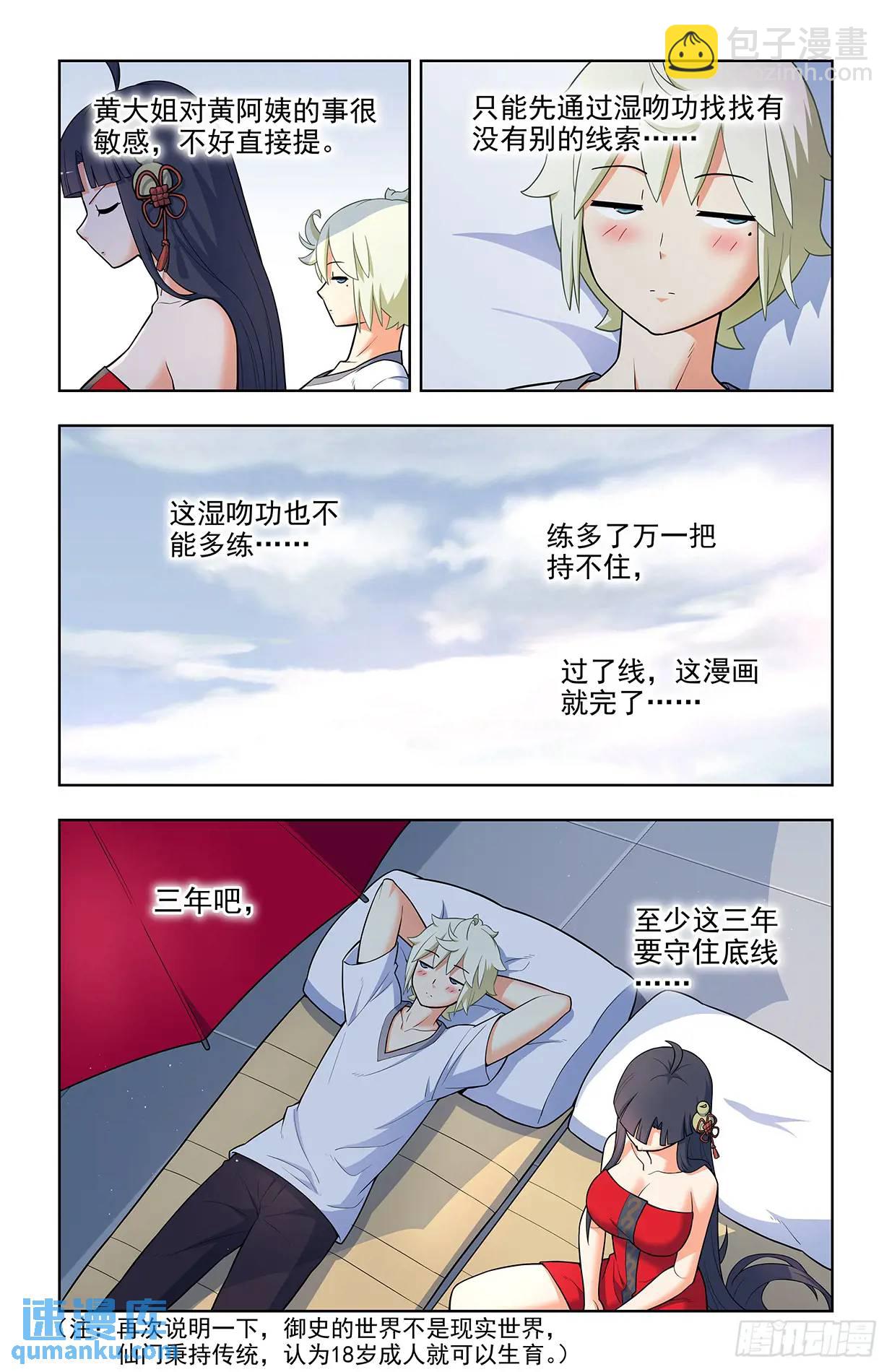 682，加速世界？17