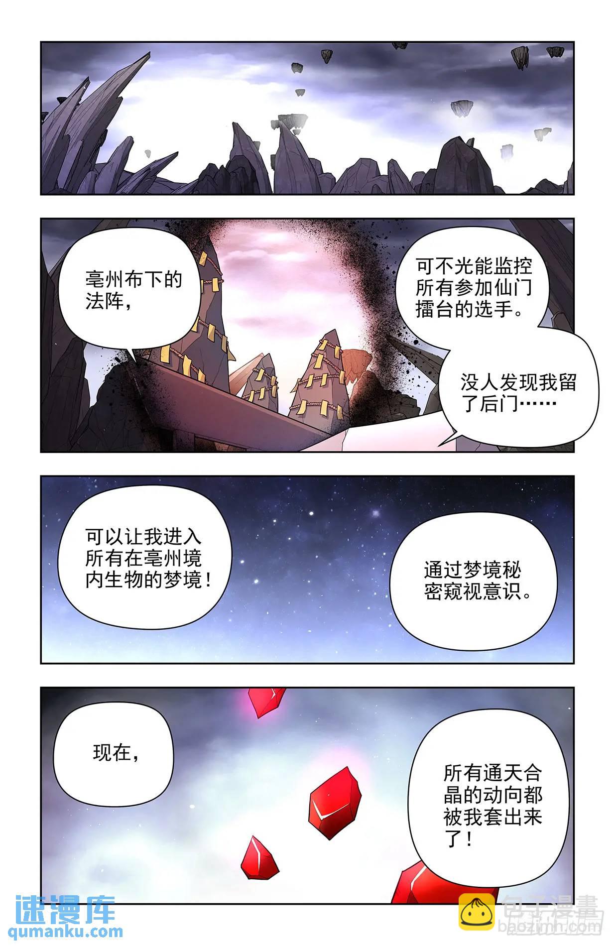 682，加速世界？18