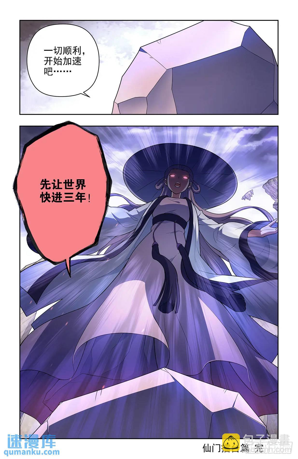 682，加速世界？19