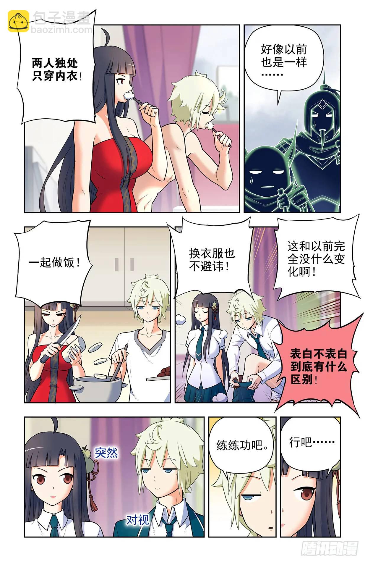 683，你对老王一无所知2
