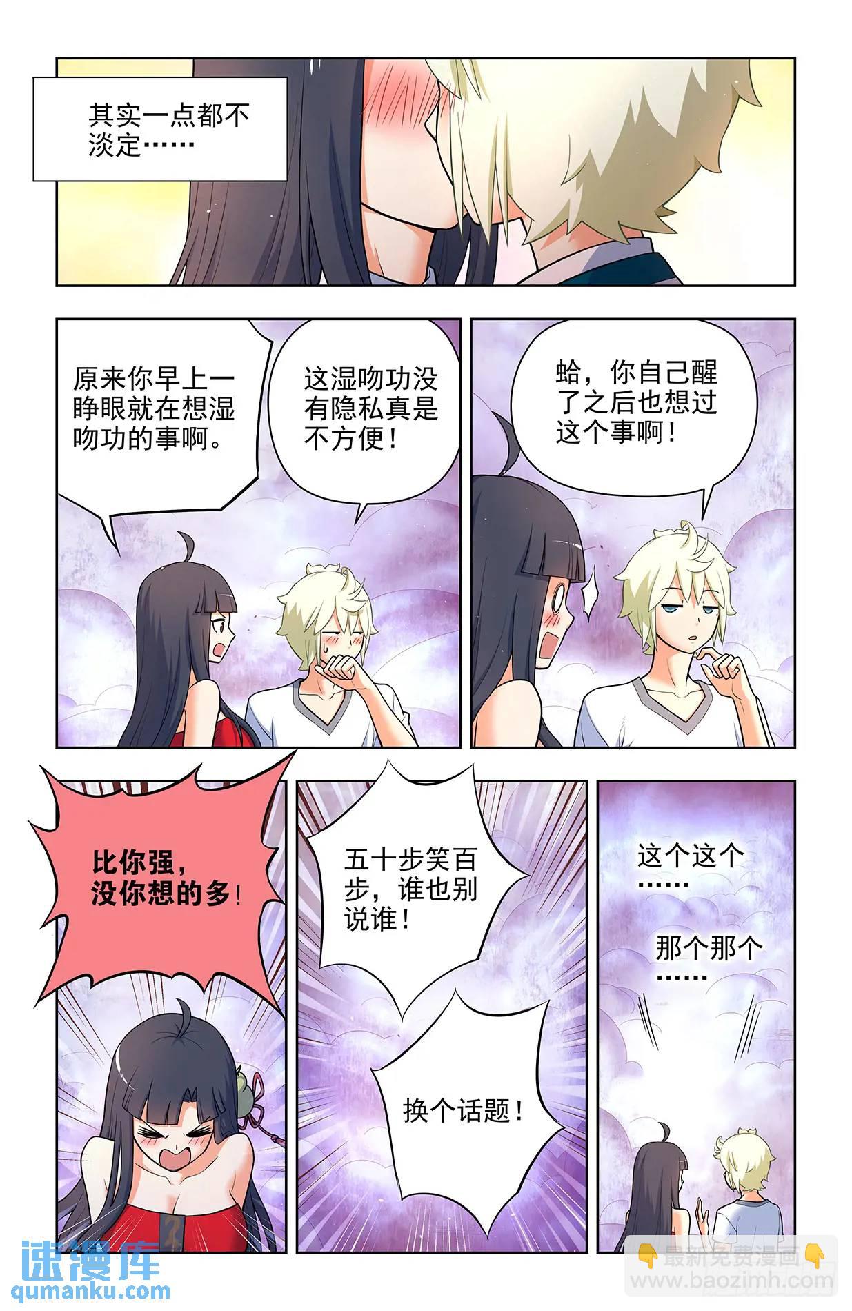 683，你对老王一无所知4