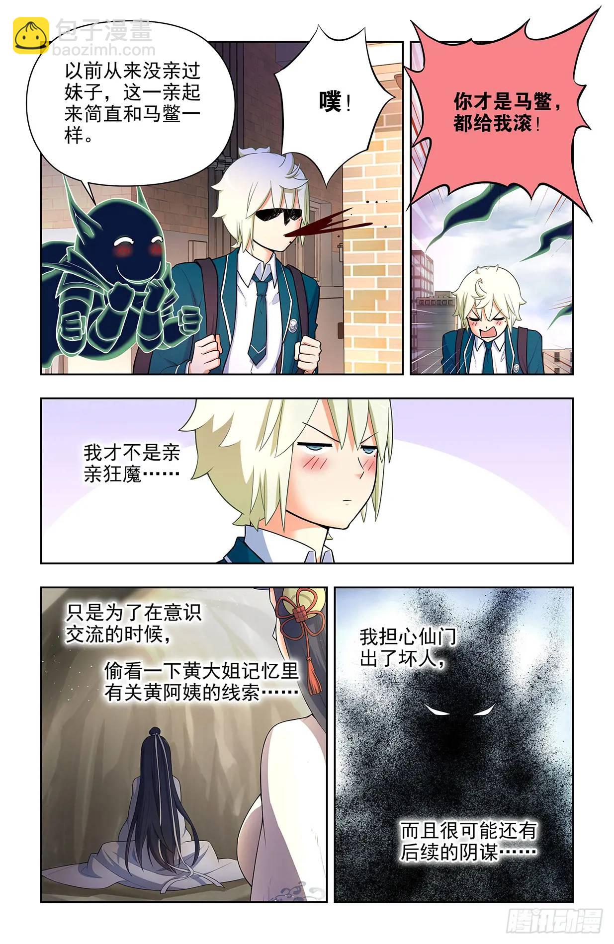 683，你对老王一无所知6