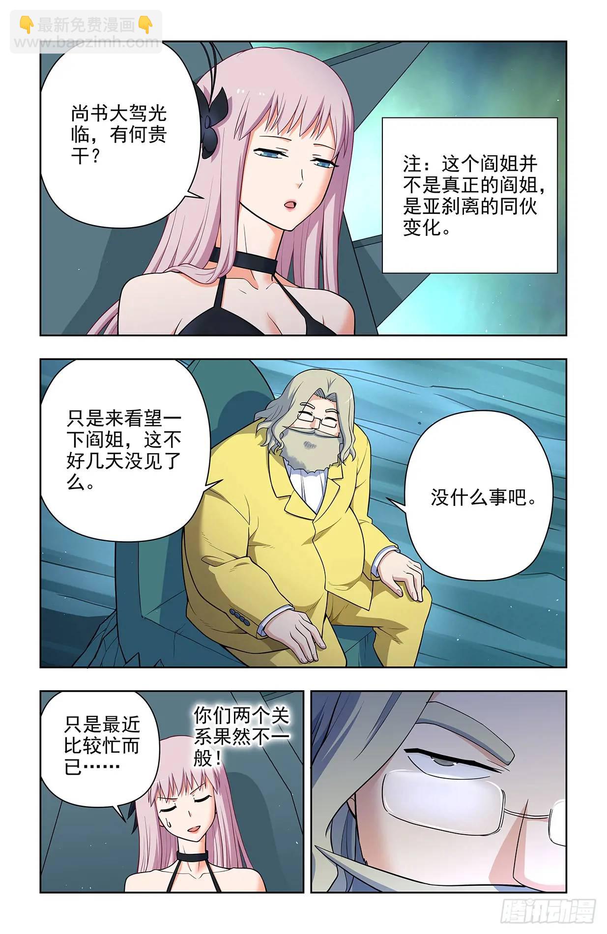 683，你对老王一无所知9