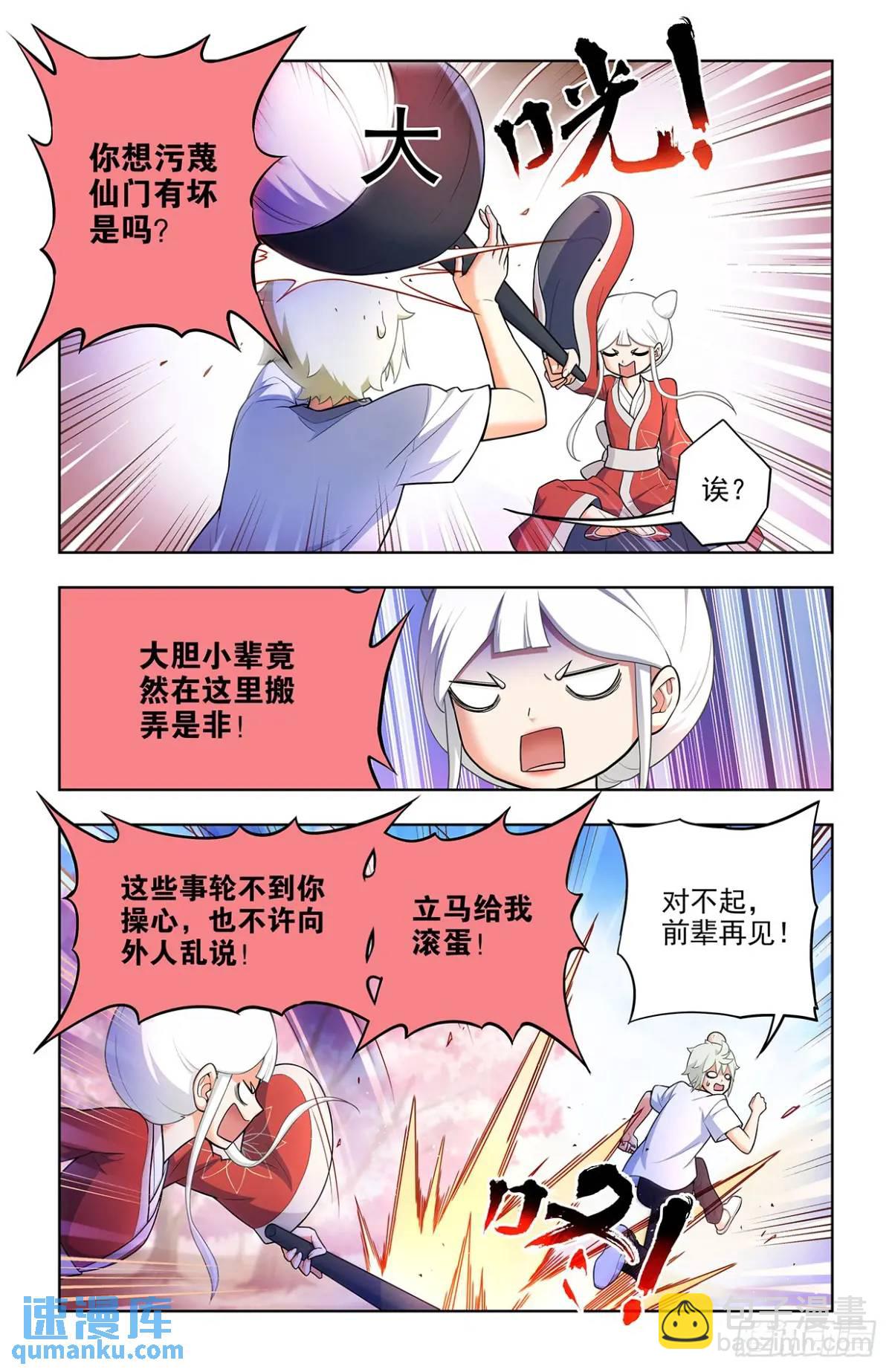 686，又见真君10