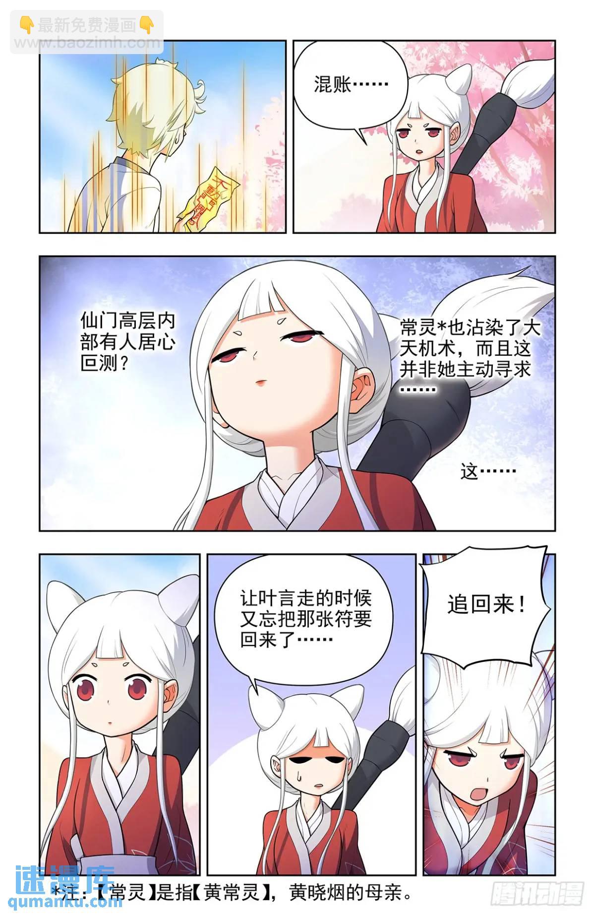 686，又见真君11