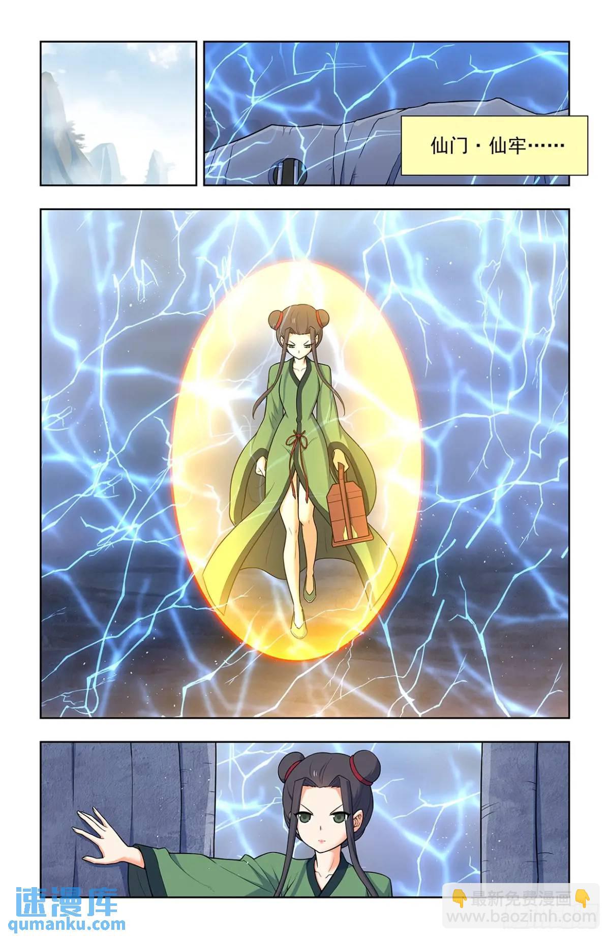 686，又见真君13