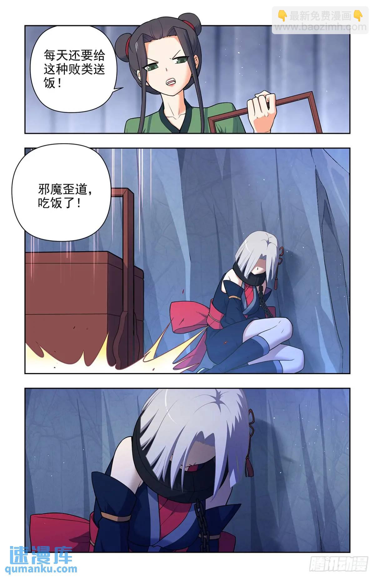 686，又见真君14