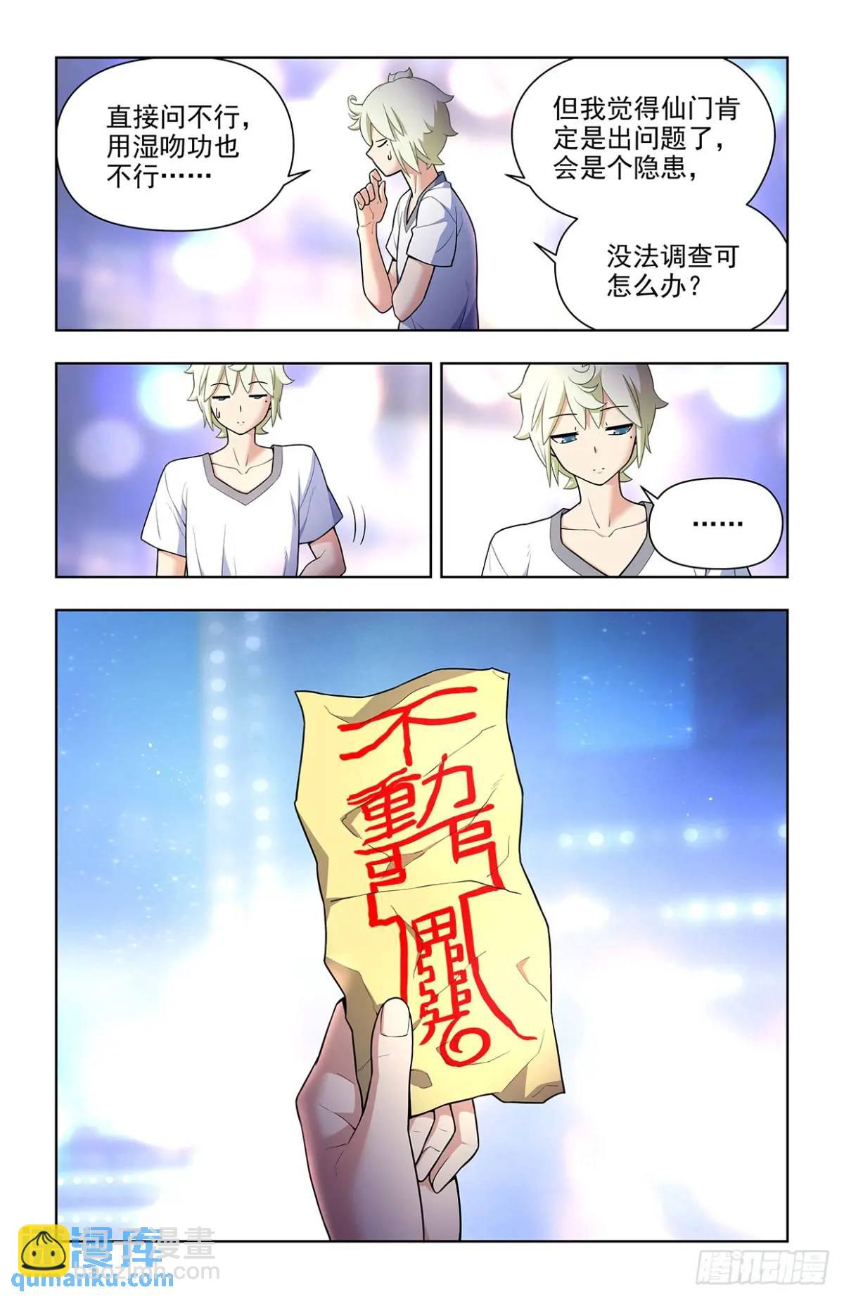 686，又见真君3