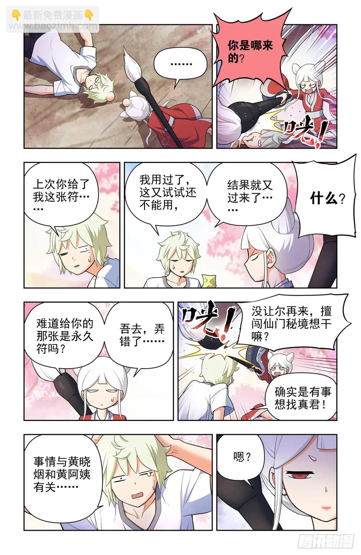 686，又见真君6